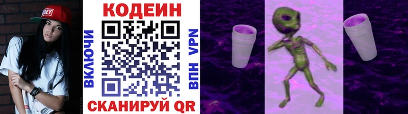 Кодеиновый сироп Lean напиток Lean (лин)  где можно купить наркотик  Ликино-Дулёво 