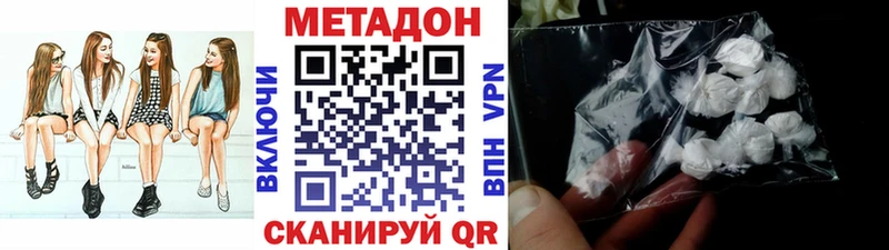 купить  цена  Ликино-Дулёво  Метадон methadone 